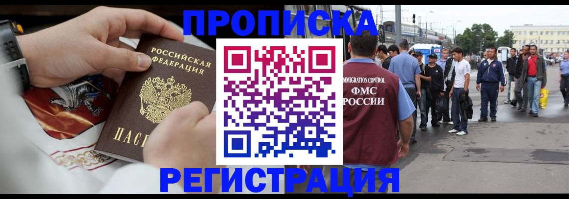 временная регистрация госуслуги в Кинеле